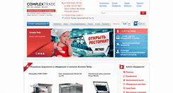 Desktop Screenshot of complex-trade.ru